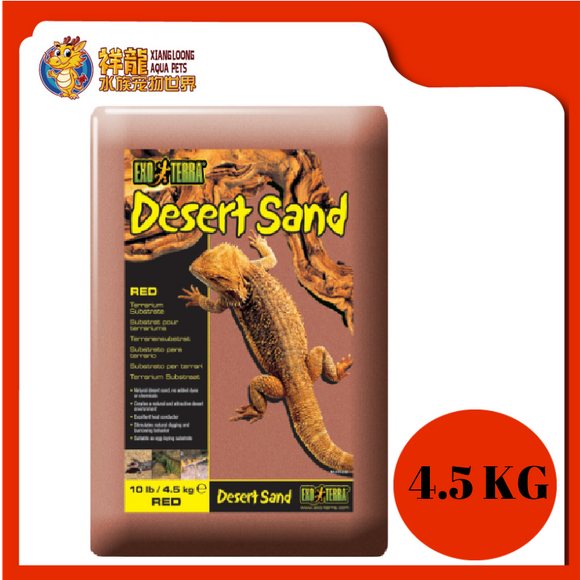 DESERT SAND [RED SPIDER]4.5KG {PT3105}