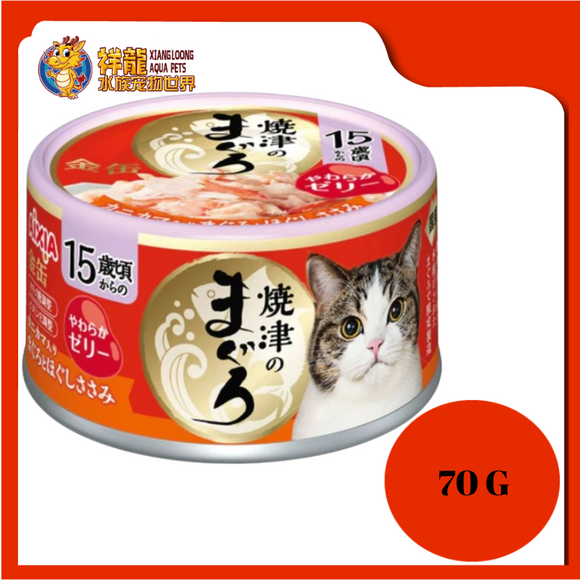 AIXIA YAIZU MAGURO 15YRS TUNA & CHICKEN & CRAB 70G {AXYZ5]