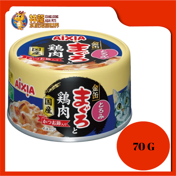 AIXIA KIN-CAN TUNA & CHICKEN & DRIED BONITO 70G {AXGMC8}