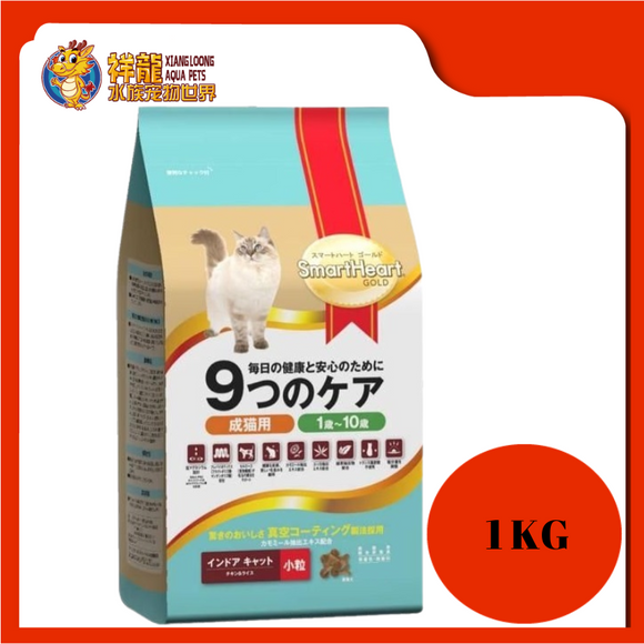 SMART HEART GOLD INDOOR 1KG REPACK