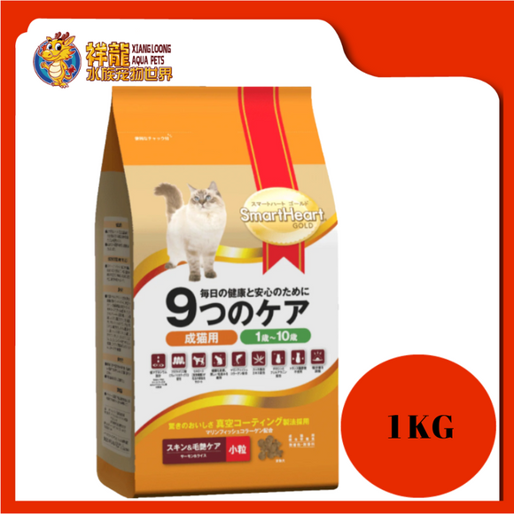SMART HEART GOLD SKIN & COAT 1KG REPACK