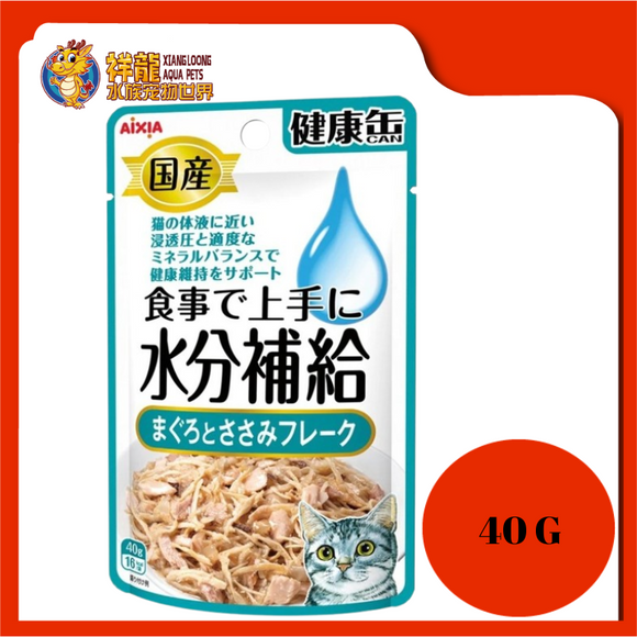 AIXIA KENKO WATER TUNA & CHICKEN 40G {AXKZJ19}