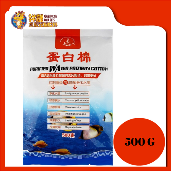COTTON PROTEIN DECONTAMINATION FILTER 500G FM-PWM