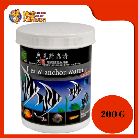 KW FLEA & ANCHOR WORM 200G