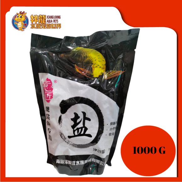 WAN JIE SALT TABLETS 1000G [WJ-ST1000]