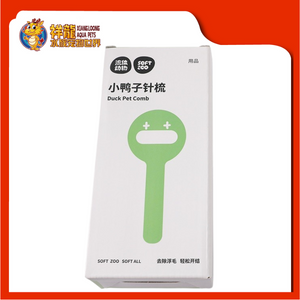 SLICKER BRUSH (DUCK) 20CM