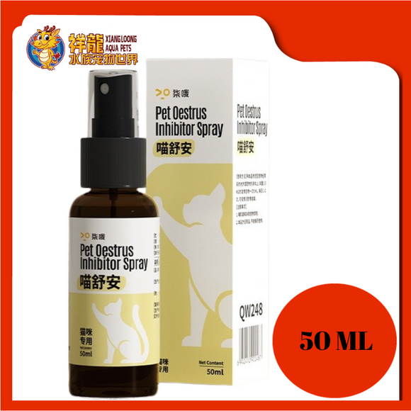 EMOTIONAL SMOOTHING AROMA SPRAY