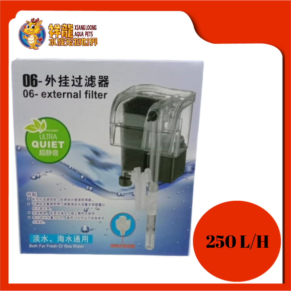 OIL FREE HANG ON FILTER 06 250L/H