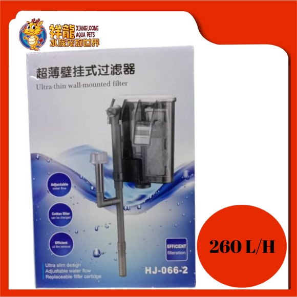 HANG ON FILTER HJ-066-2 260L/H