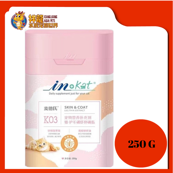 IN-KAT SKIN & COAT LECITHIN EXTRACT 250G