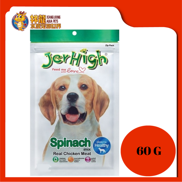 JERHIGH SPINACH 60G