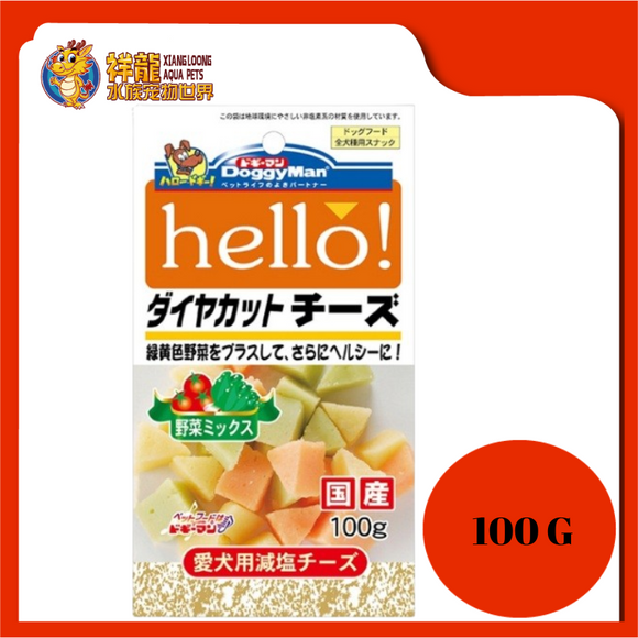 HELLO! DIAMOND CUT CHEESE VEGETABLE MIX BITS 100G [81469]