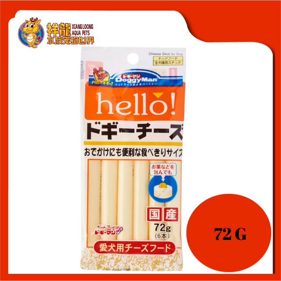 HELLO! DOGGY CHEESE STICKS 6PCS 72G [82035]