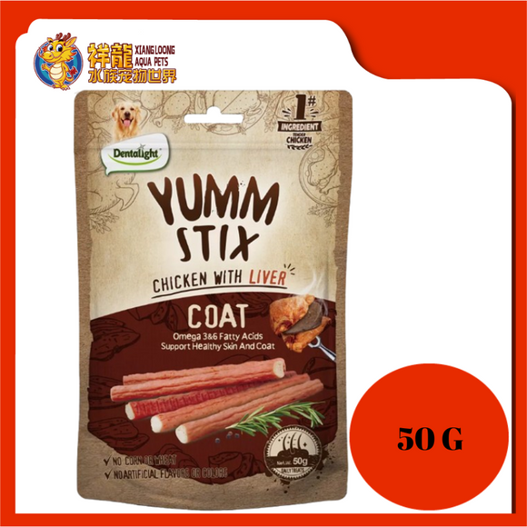 DENTALIGHT YUMM STIX CHICKEN WITH LIVER 50G