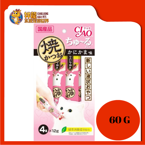 CIAO GRILLED TUNA CHU RU CRAB 60G (4X12G) (4R-107)