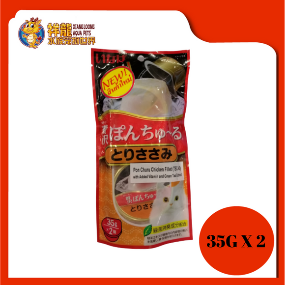 CIAO PON CHURU CHICKEN FILLET 35GX2 (TSC-45)
